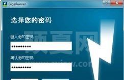 GigaRunne下载|GigaRunne(U盘远程控制) V1.04 中文版