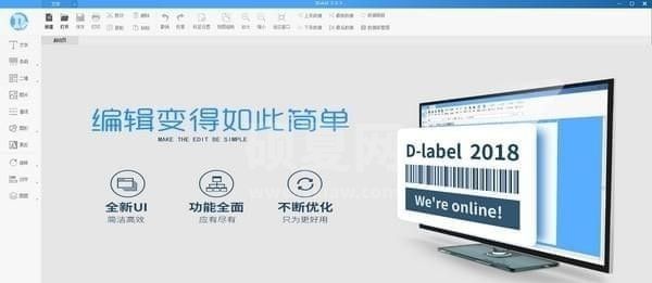 dlabel下载|DLabel标签编辑软件 v3.4.1官方版