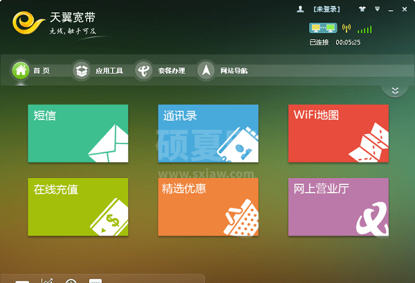 天翼宽带客户端下载_天翼宽带WiFi客户端PC版