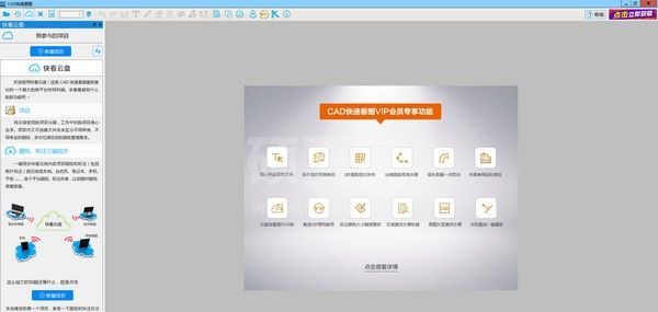 CAD看图软件下载_CAD快速看图软件是绿色版