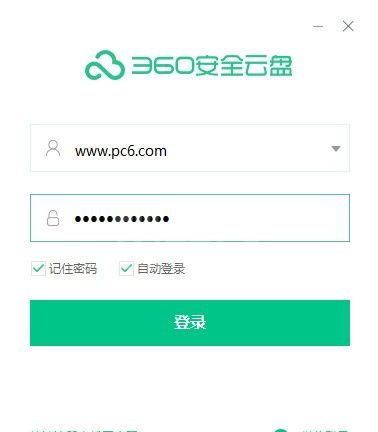 360云盘客户端下载|360安全云盘 V2.2.3.1180官方版