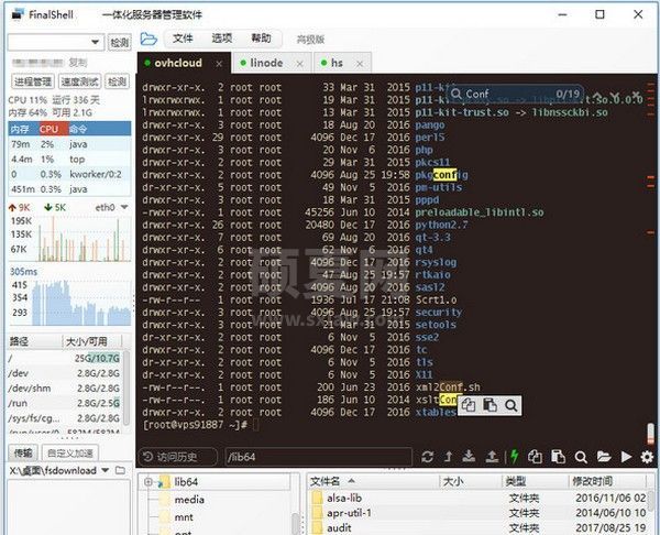 FinalShell下载|FinalShell(远程连接软件) V3.0.10中文版