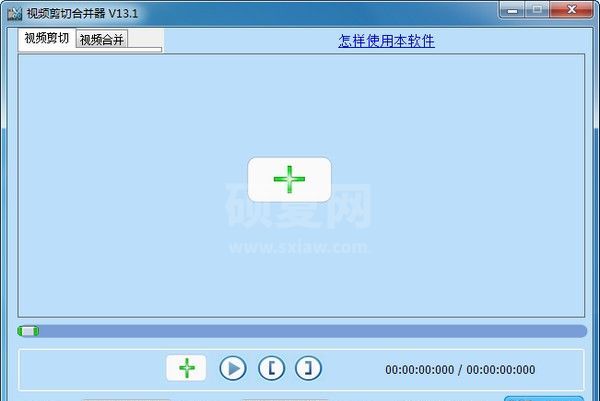 视频剪切合并器下载|视频剪切合并软件 V13.7免费版