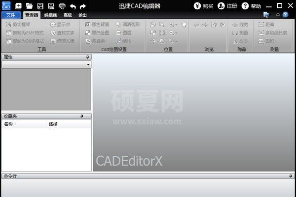 迅捷CAD下载_迅捷CAD编辑器企业破解版