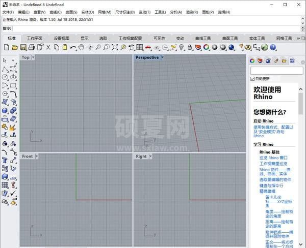 犀牛建模软件Rhinoceros