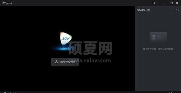 EV加密播放器破解版(EVPlayer播放器) v4.3.3免费版