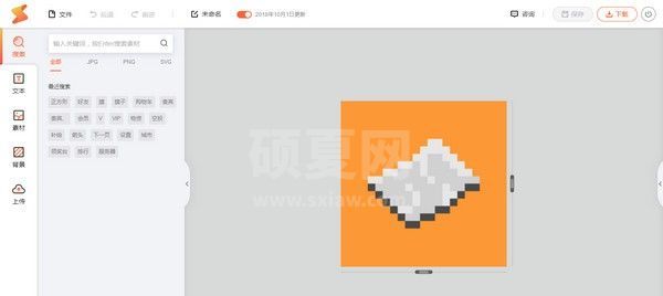 凡科快图下载|凡科快图电脑版客户端v2.0.0官方版