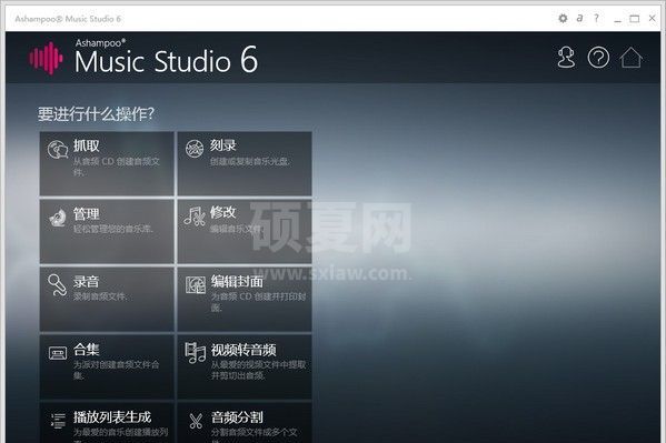 音频处理软件下载_Ashampoo Music Studio绿色破解版(含注册码)