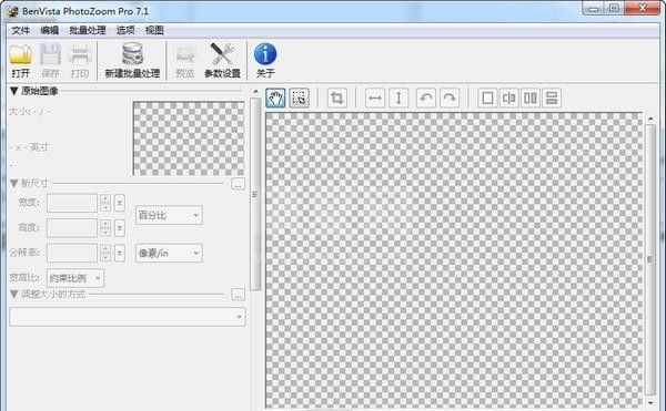 图片无损放大工具下载_PhotoZoom Pro（图片无损放大器）绿色破解版