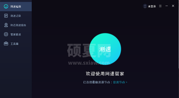 网速管家下载_网速管家(网络测速/诊断/加速)绿色版