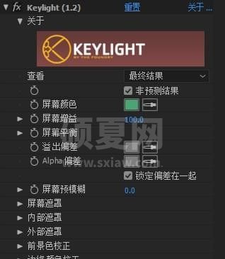 Keylight插件下载|Keylight(AE抠图插件) V1.2 中文版