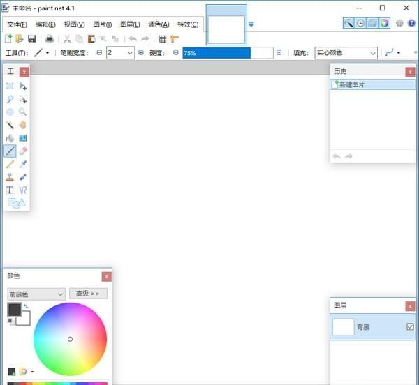 Paint.NET下载|照片处理软件Paint.NET V4.2.15 破解版