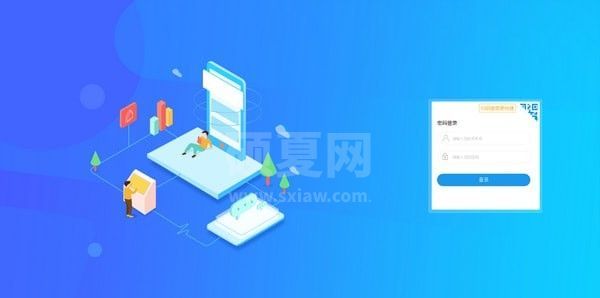 易课堂官方下载|易课堂电脑版互动教学软件 V2.0.3官方版