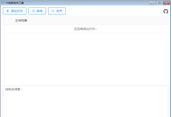 TS视频合并工具下载|TS视频文件合并软件 V0.1.0免费版