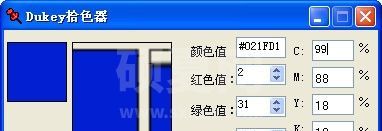DuKey拾色器下载|屏幕取色软件DuKey V1.0绿色版