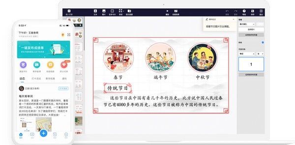 爱学班班教育管理软件下载|爱学班班电脑版 V1.8.3官方PC版