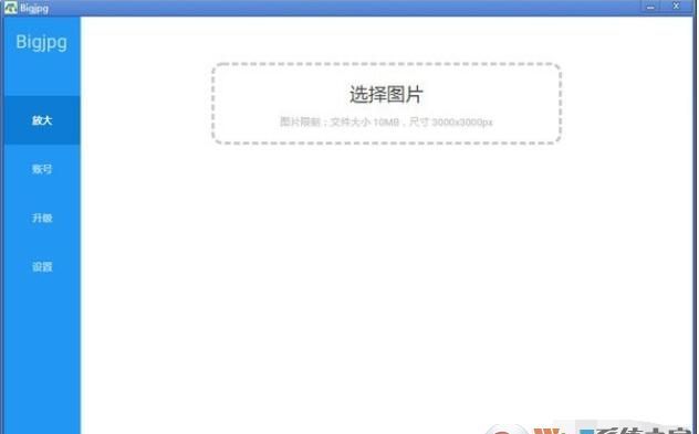 【Bigjpg破解版下载】bigjpg(图片无损放大软件) v1.6.1免费版
