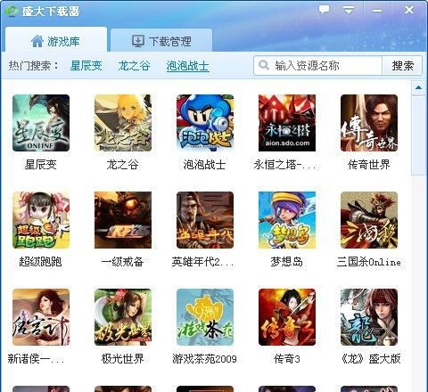 盛大下载器|盛大下载器官方版 V1.9.0.6 电脑版