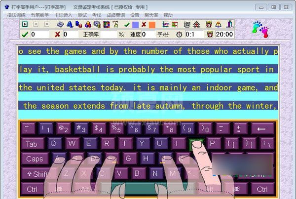 打字高手下载_打字高手(练打字软件)破解版