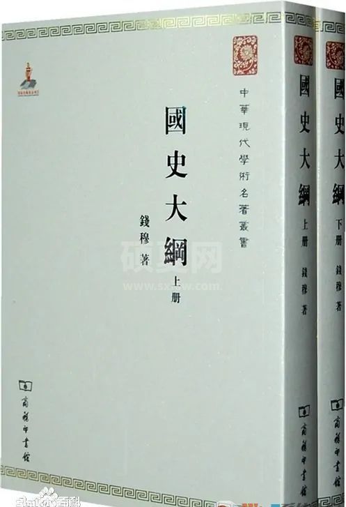 钱穆国史大纲下载_钱穆国史大纲(PDF+TXT)