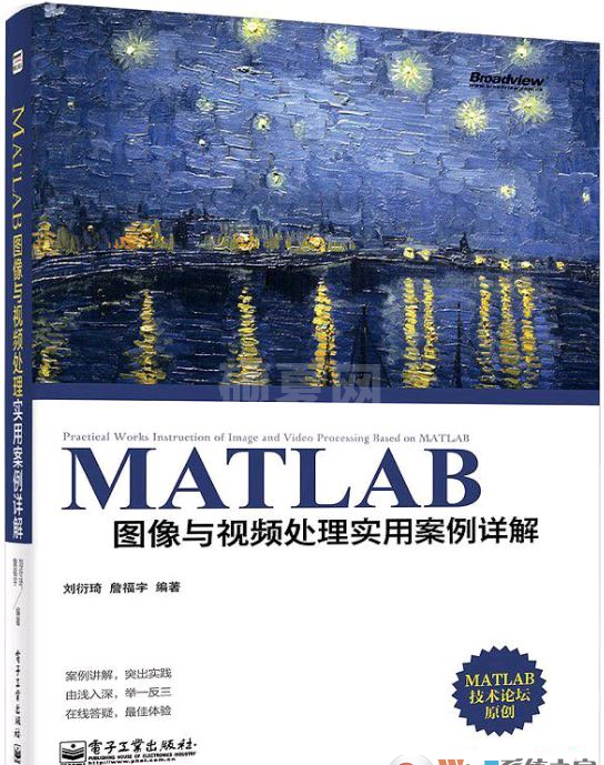 MATLAB图像与视频处理实用案例详解百度网盘 PDF扫描版