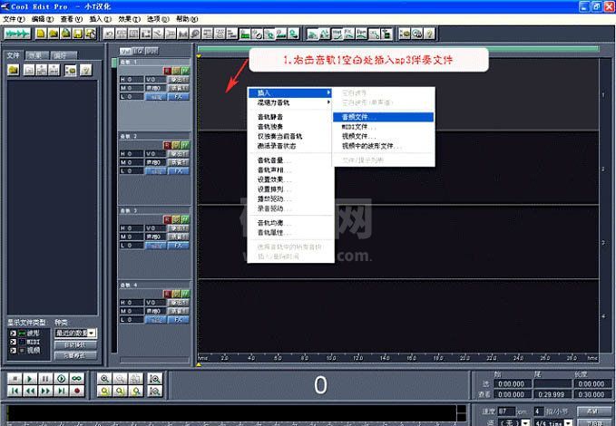 【Cool Edit下载】Cool Editt Pro v2.1中文汉化版(音频剪辑软件)