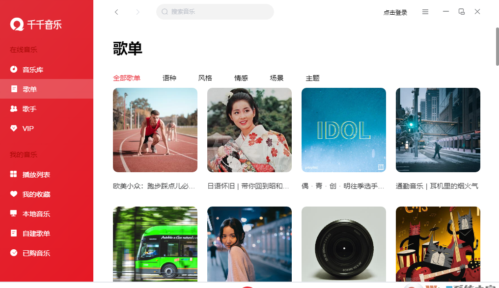 千千音乐下载|千千静听音乐播放器 V 12.1.1 官方版
