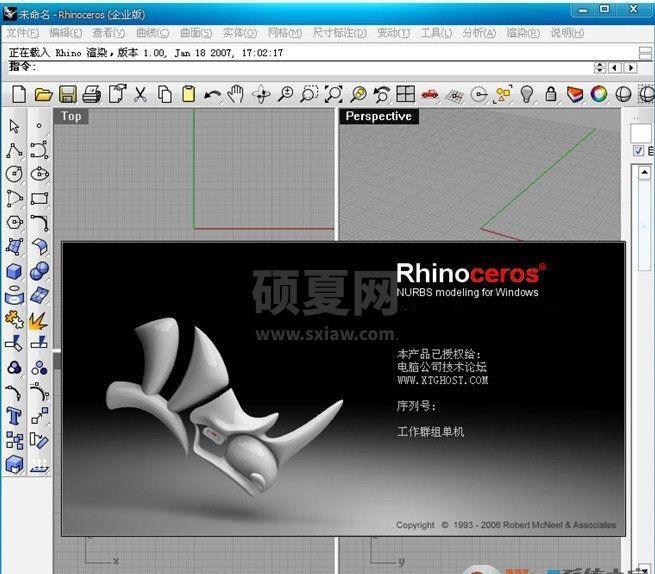 犀牛建模教程_犀牛建模教程视频