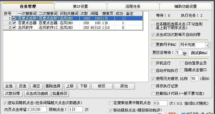 百度seo点击软件下载_百度seo排名点击软件绿色版