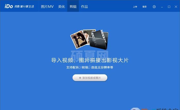 优酷ido下载_优酷iDo PC客户端绿色版