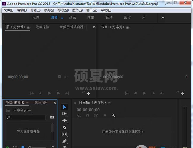 Adobe Premiere Pro CC 2018 V12.11绿色精简版