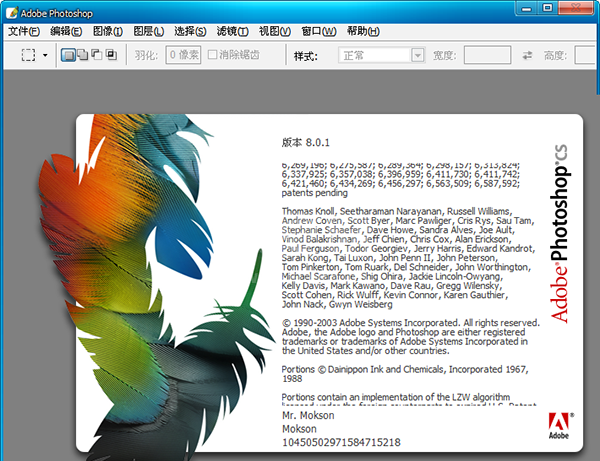 PhotoShop CS8.0绿色免安装版