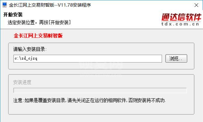 金长江网上交易财智版官方下载_金长江财智版