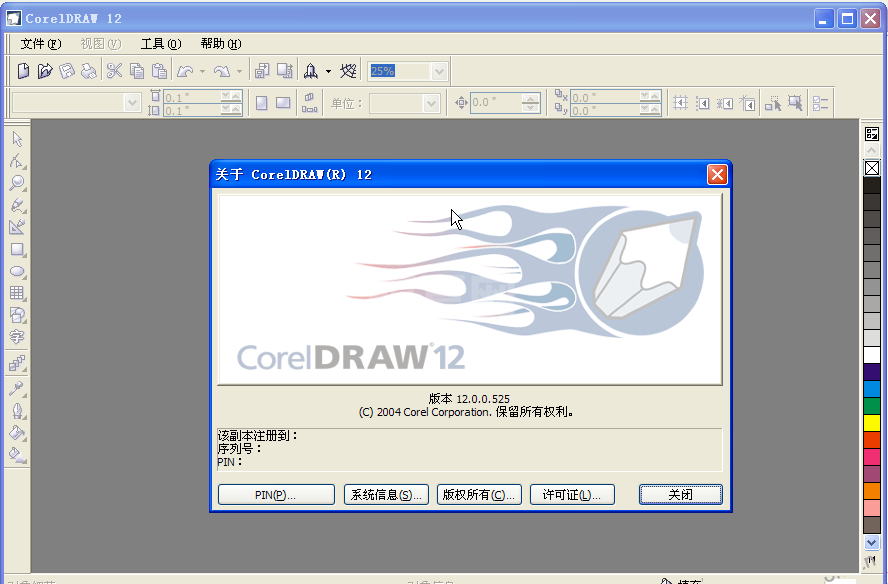 CorelDRAW12绿色直装激活版