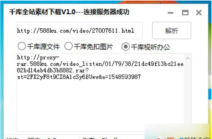 千库网免费素材图库下载器  V1.1 绿色版