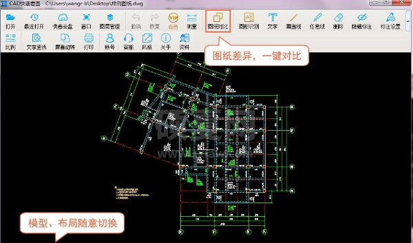 快速看图CAD下载_CAD看图软件VIP破解版