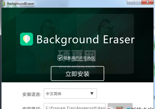 Background Eraser软件下载(傲软抠图软件) v2.0中文电脑版