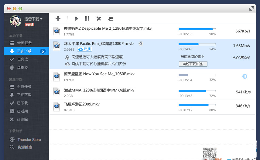 迅雷Mac版下载 V3.4.1.4368 官方电脑版