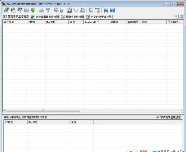 WorkWin局域网管理软件下载_WorkWin(限制专家)免注册破解版