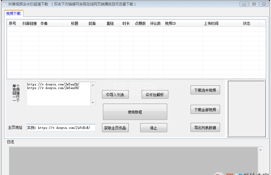 抖音去水印下载工具|抖音去水印批量高清下载软件v1.0免费版