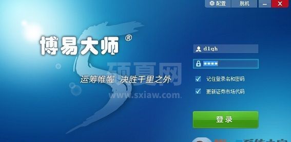 博易大师期货模拟交易软件 6.1.3.2官方版