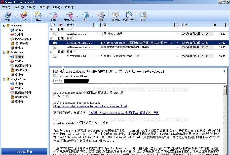 Foxmail免费版下载|Foxmail(电子邮件客户端) V7.2.21官方中文版