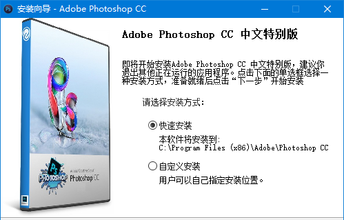 PS2019破解版_Adobe Photoshop CC 2019绿色破解版