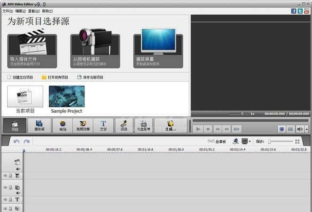 AVS Video Editor汉化版_avs video editor(视频编辑器)中文优化版