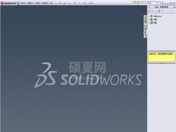 Solidworks2012破解版下载|Solidworks2012中文破解版(64+32位)