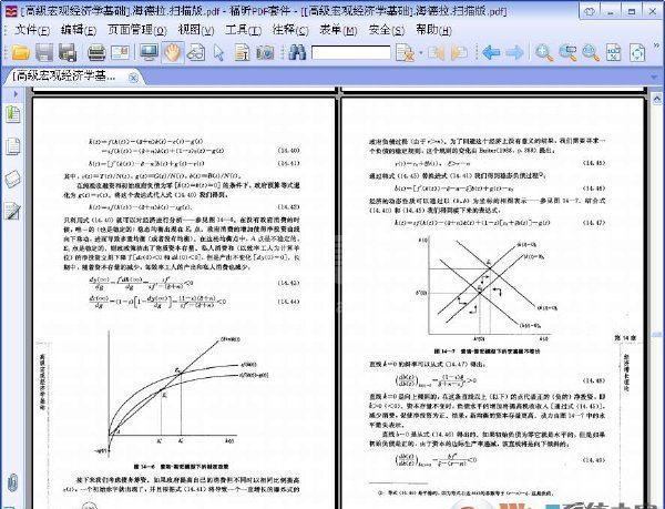 高级宏观经济学基础PDF高清版