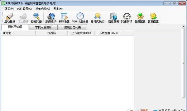 P2P终结者官方版下载|p2p终结者网络管理软件 V4.35绿色去广告版