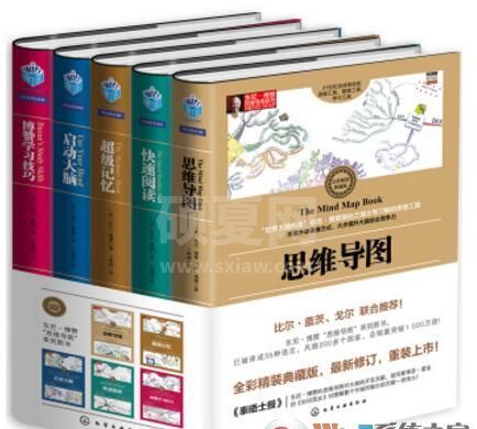 东尼博赞思维导图系列PDF电子书|思维导图系列丛书(全5册)PDF