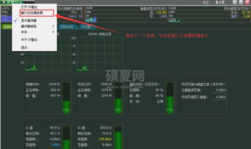 IP雷达5.3绿色版下载IP雷达5.3绿色免安装版