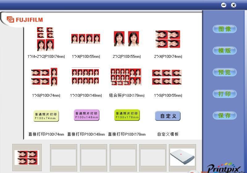 证件照片制作软件免费版_Fuii Film PhotoKing绿色版